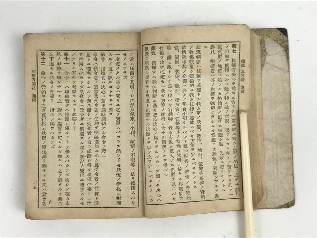 Japanese Military Book Tactics Strategy Manual 1939 Vtg Imperial Japan BA504
