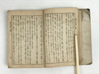 Japanese Military Book Tactics Strategy Manual 1939 Vtg Imperial Japan BA504