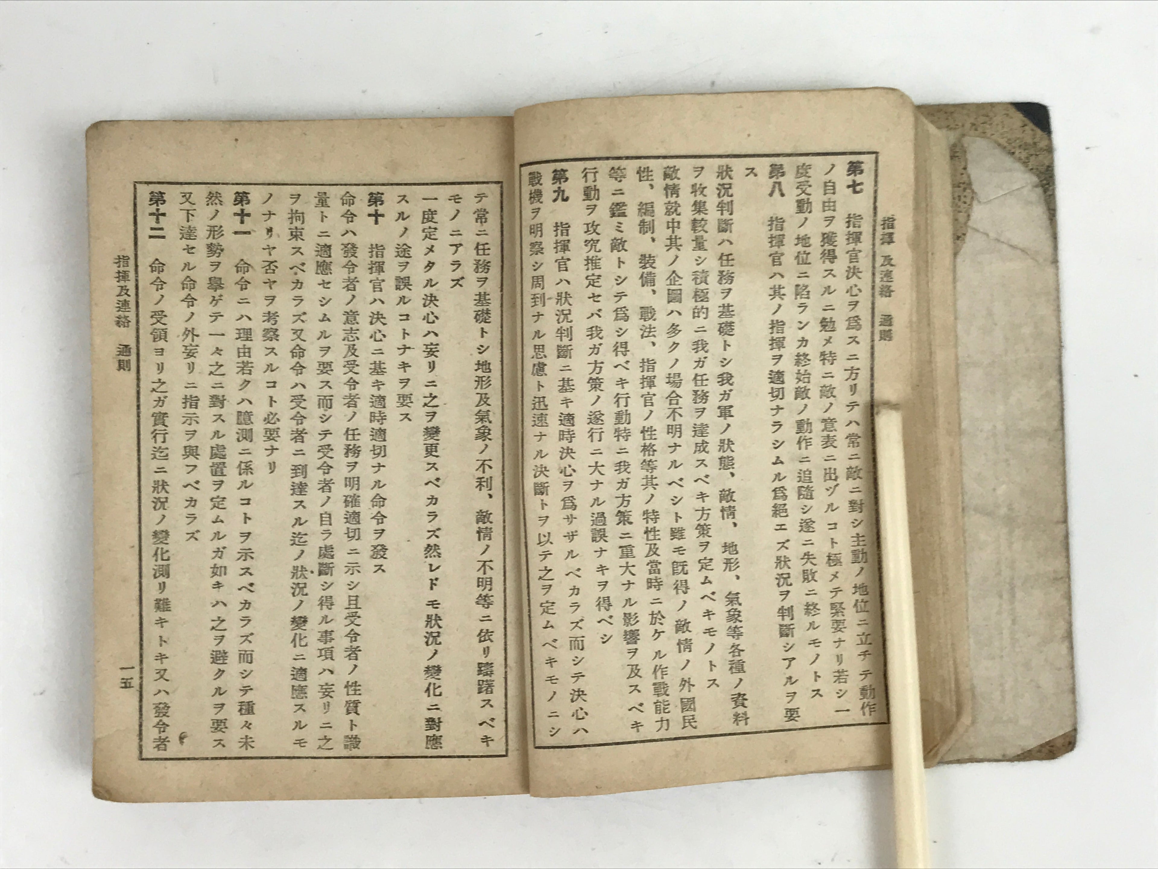 Japanese Military Book Tactics Strategy Manual 1939 Vtg Imperial Japan BA504
