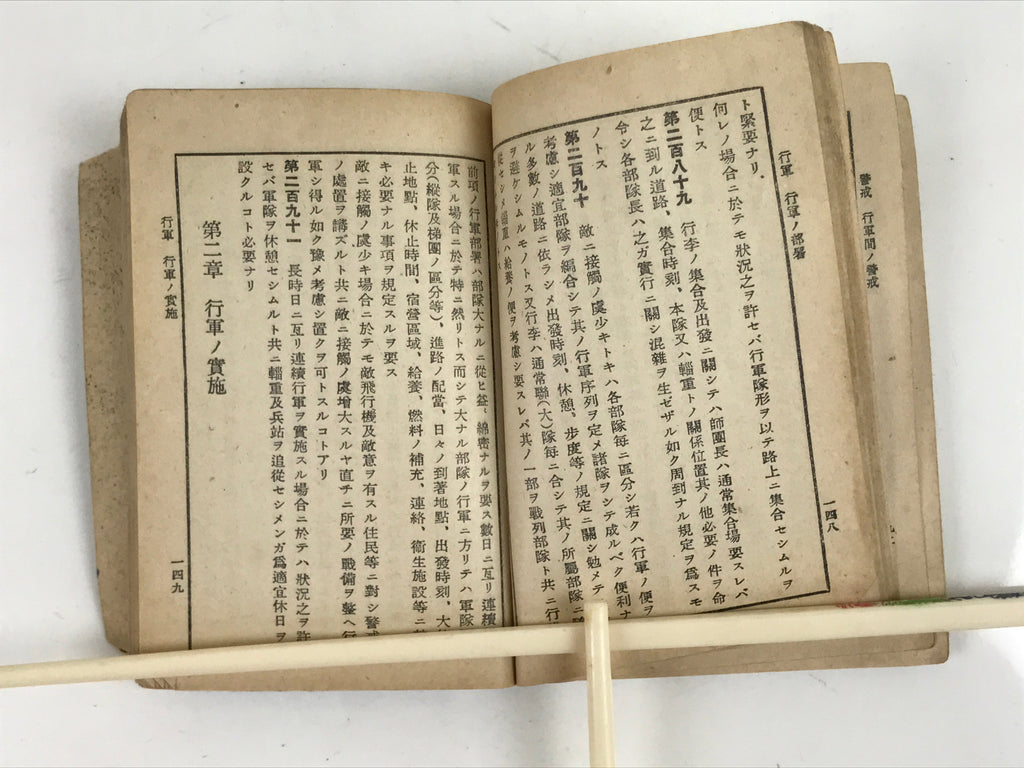 Japanese Military Book Tactics Strategy Manual 1939 Vtg Imperial Japan BA504
