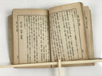 Japanese Military Book Tactics Strategy Manual 1939 Vtg Imperial Japan BA504