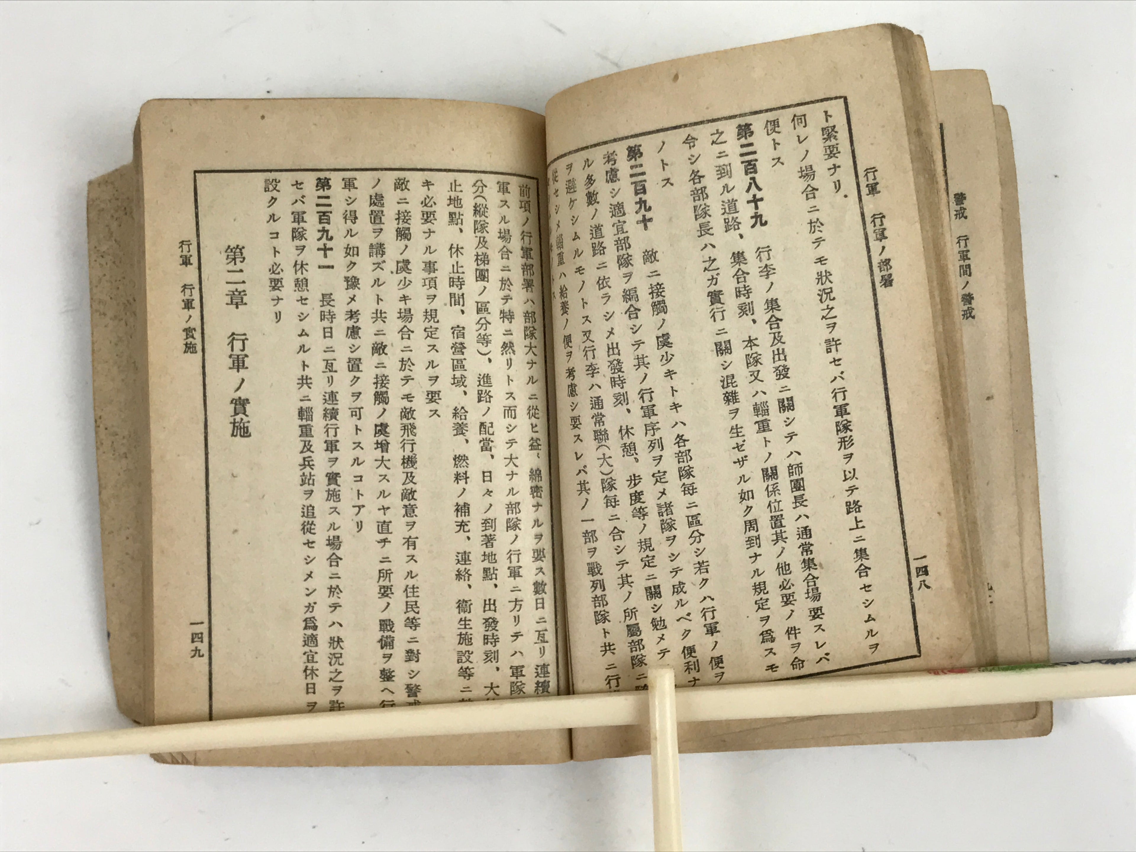 Japanese Military Book Tactics Strategy Manual 1939 Vtg Imperial Japan BA504