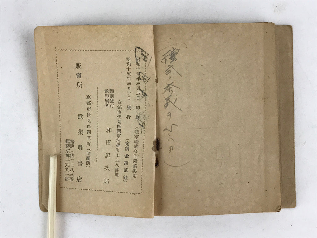 Japanese Military Instruction Manual Vtg Showa 15 Kyoto Blue Army Book P342