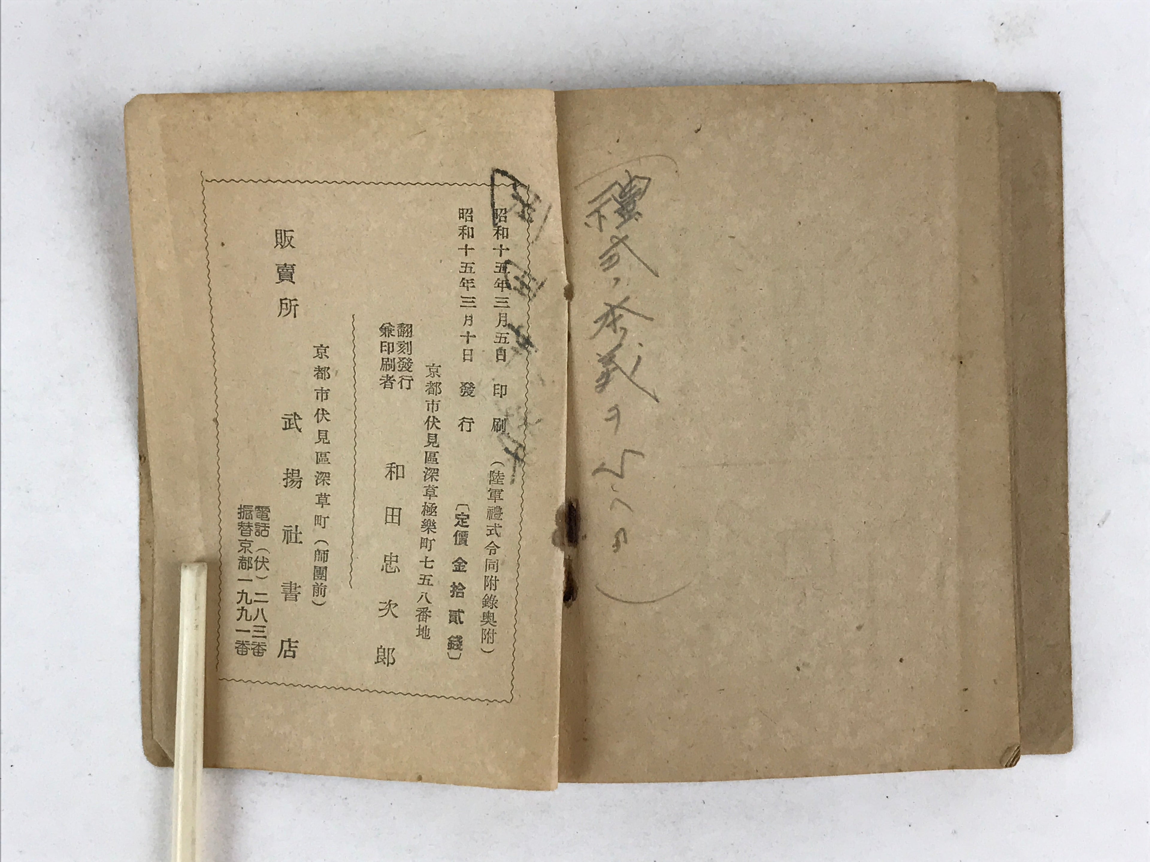 Japanese Military Instruction Manual Vtg Showa 15 Kyoto Blue Army Book P342