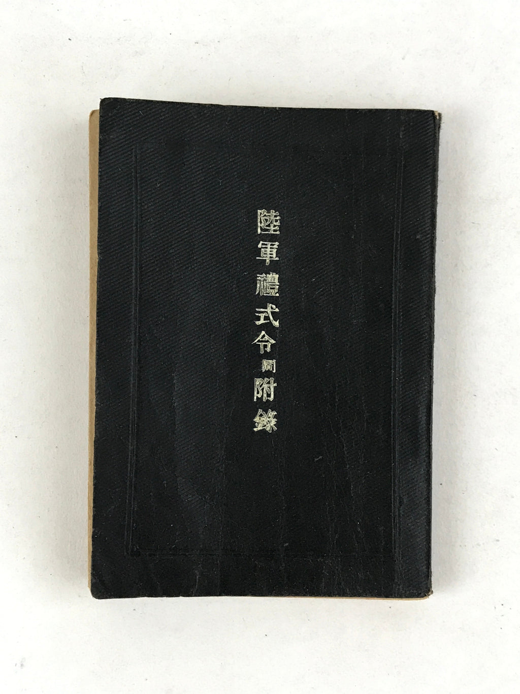 Japanese Military Instruction Manual Vtg Showa 15 Kyoto Blue Army Book P342