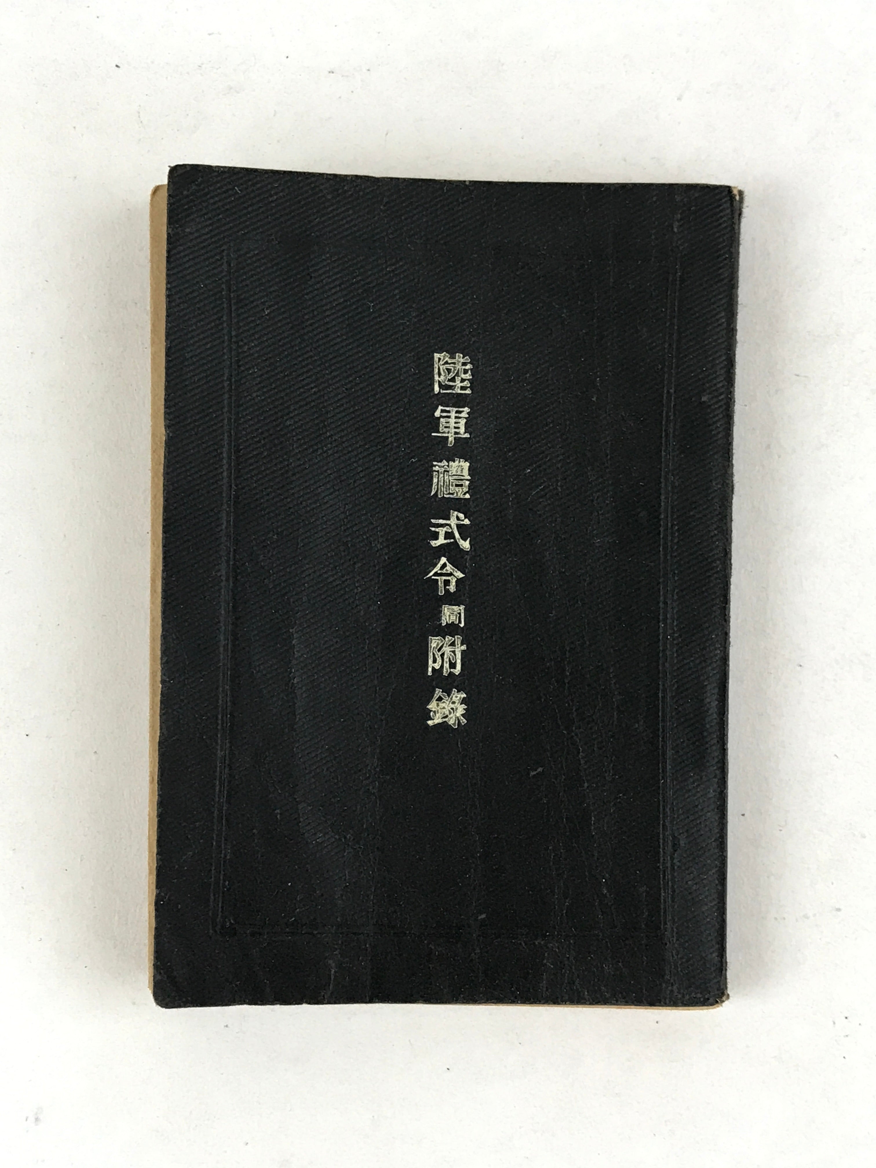 Japanese Military Instruction Manual Vtg Showa 15 Kyoto Blue Army Book P342