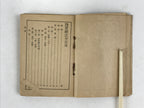 Japanese Military Instruction Manual Vtg Showa 15 Kyoto Blue Army Book P342