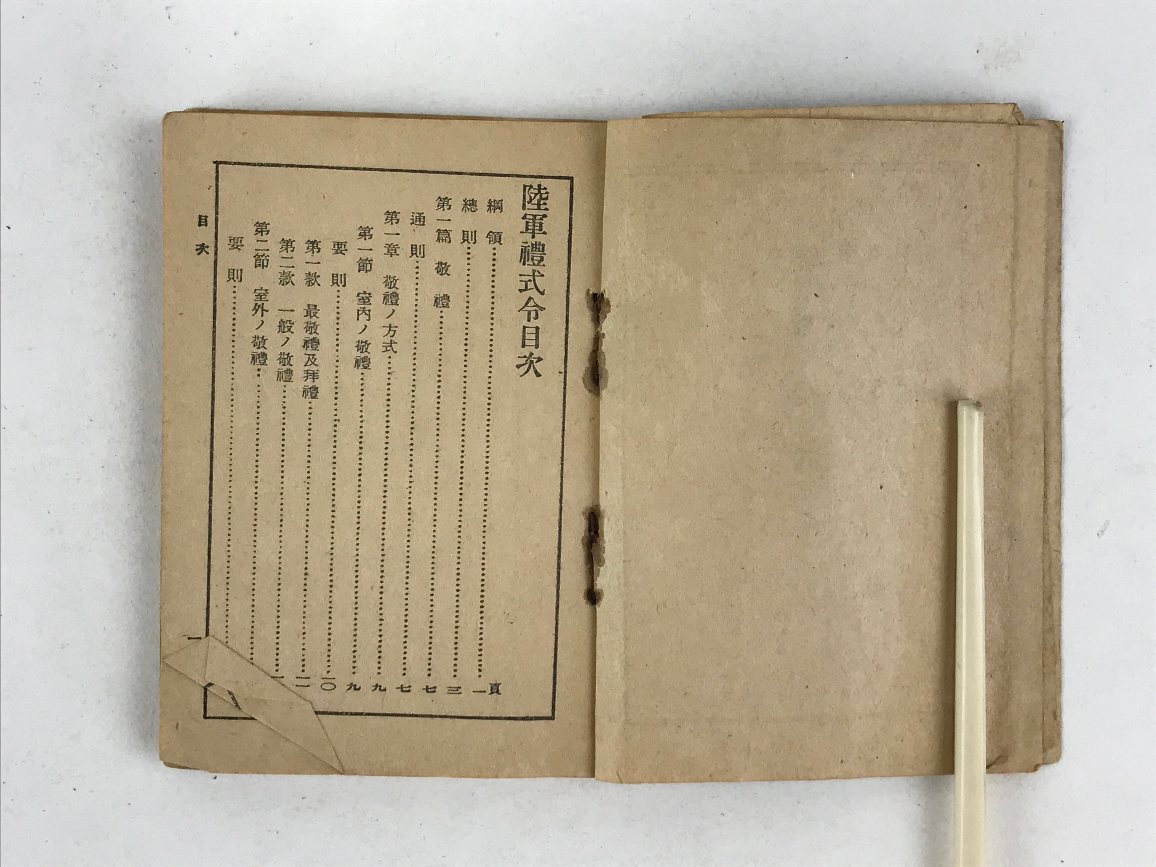 Japanese Military Instruction Manual Vtg Showa 15 Kyoto Blue Army Book P342