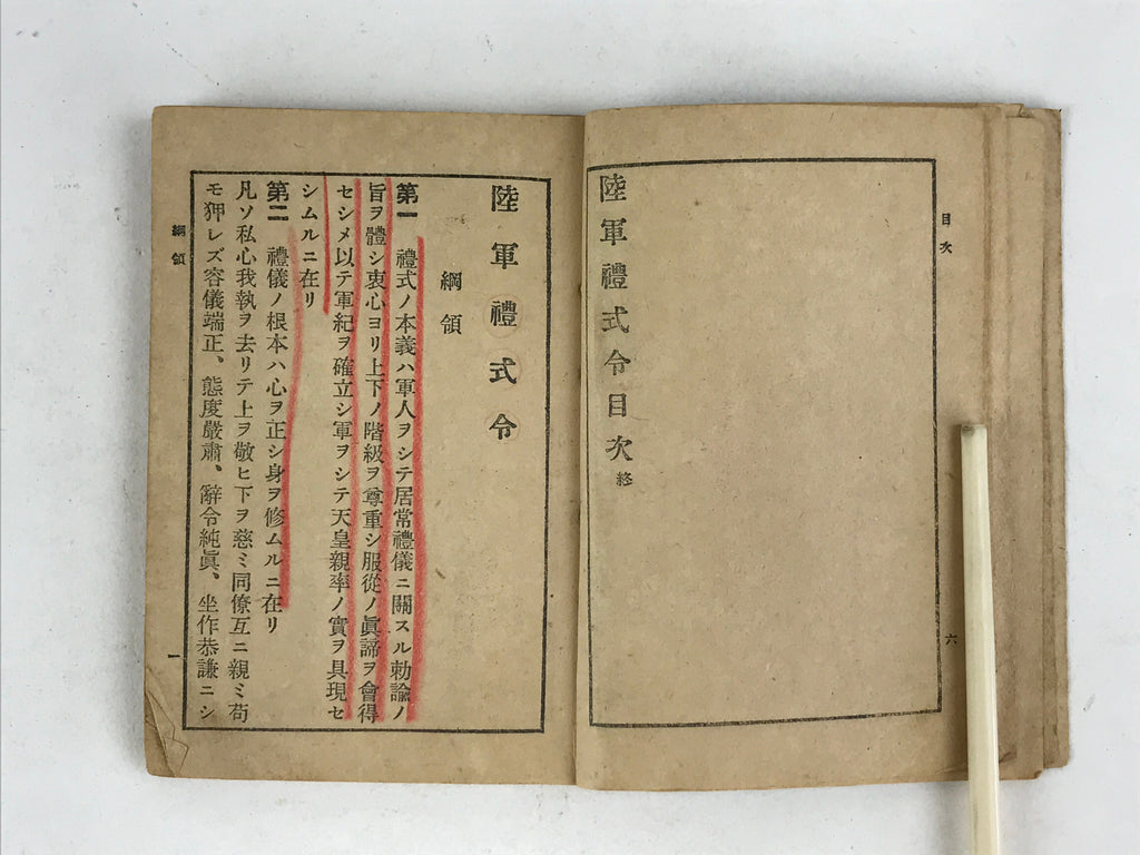 Japanese Military Instruction Manual Vtg Showa 15 Kyoto Blue Army Book P342