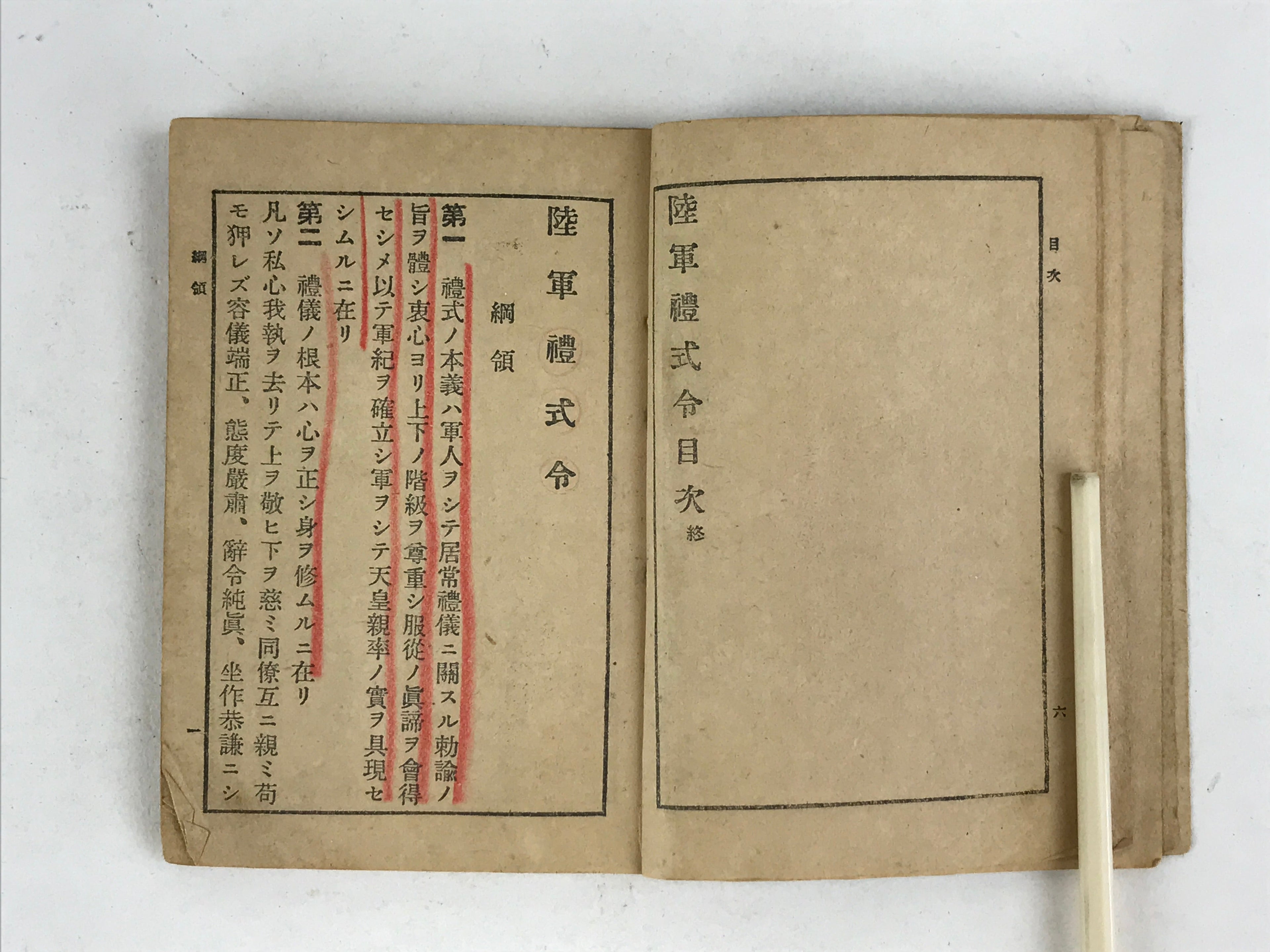 Japanese Military Instruction Manual Vtg Showa 15 Kyoto Blue Army Book P342