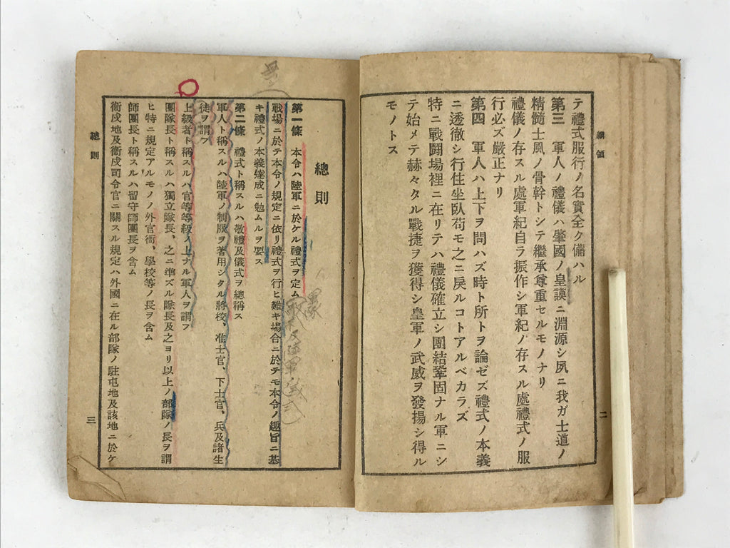 Japanese Military Instruction Manual Vtg Showa 15 Kyoto Blue Army Book P342
