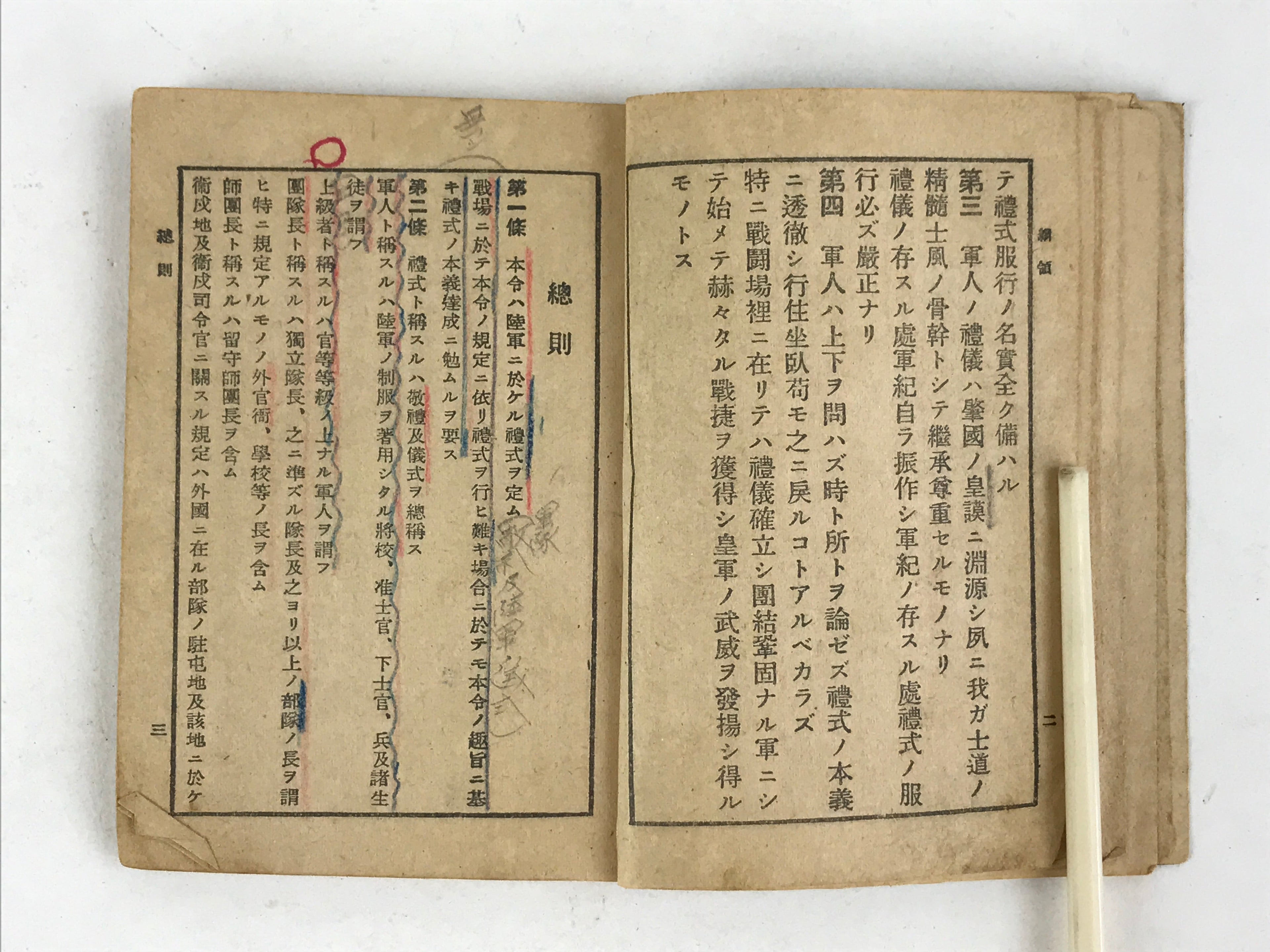 Japanese Military Instruction Manual Vtg Showa 15 Kyoto Blue Army Book P342