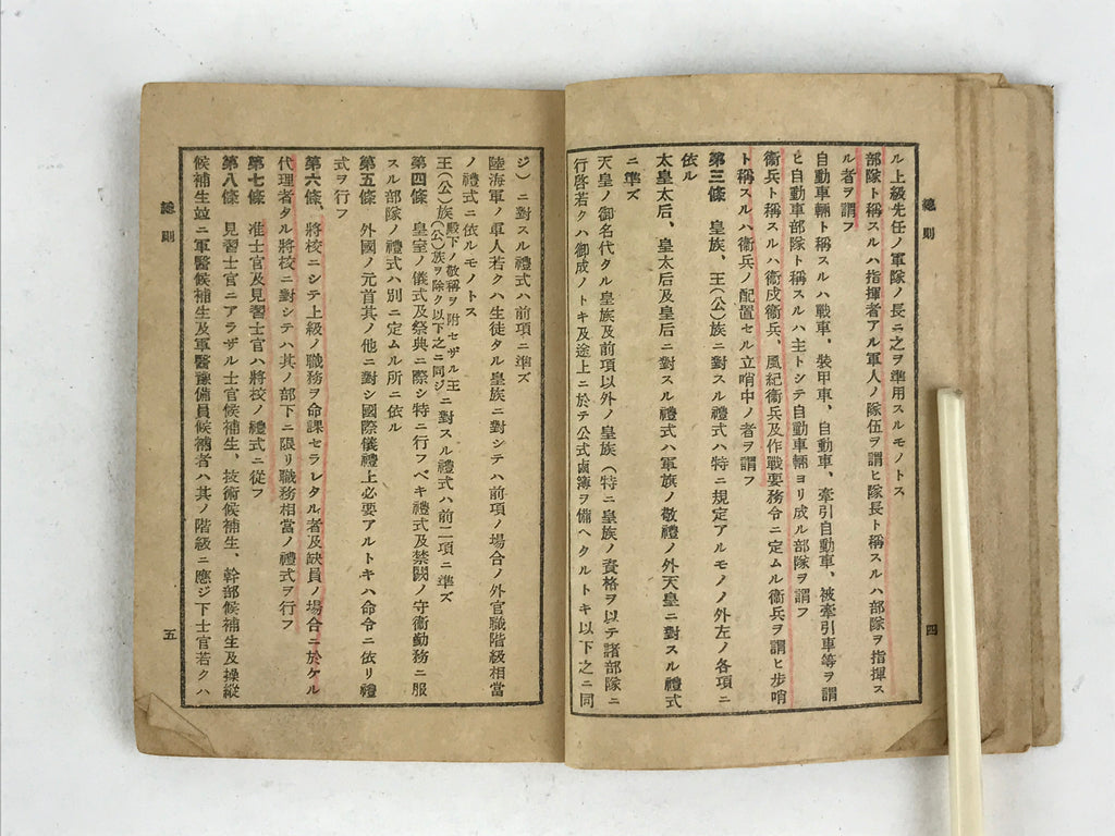 Japanese Military Instruction Manual Vtg Showa 15 Kyoto Blue Army Book P342