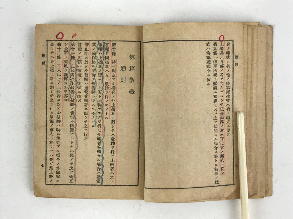 Japanese Military Instruction Manual Vtg Showa 15 Kyoto Blue Army Book P342