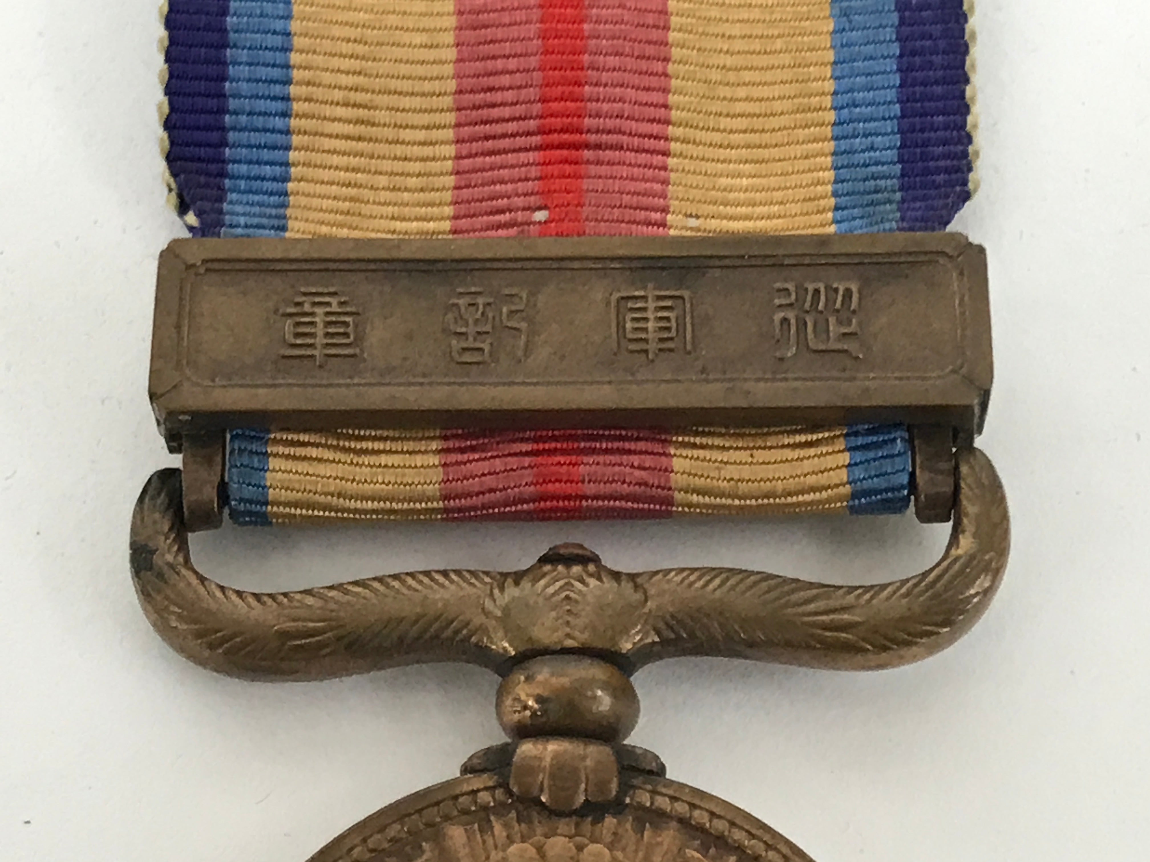 Japanese Military Medal Of Honor Vtg C1940 Shina Jihen Sino-Japanese War JK802