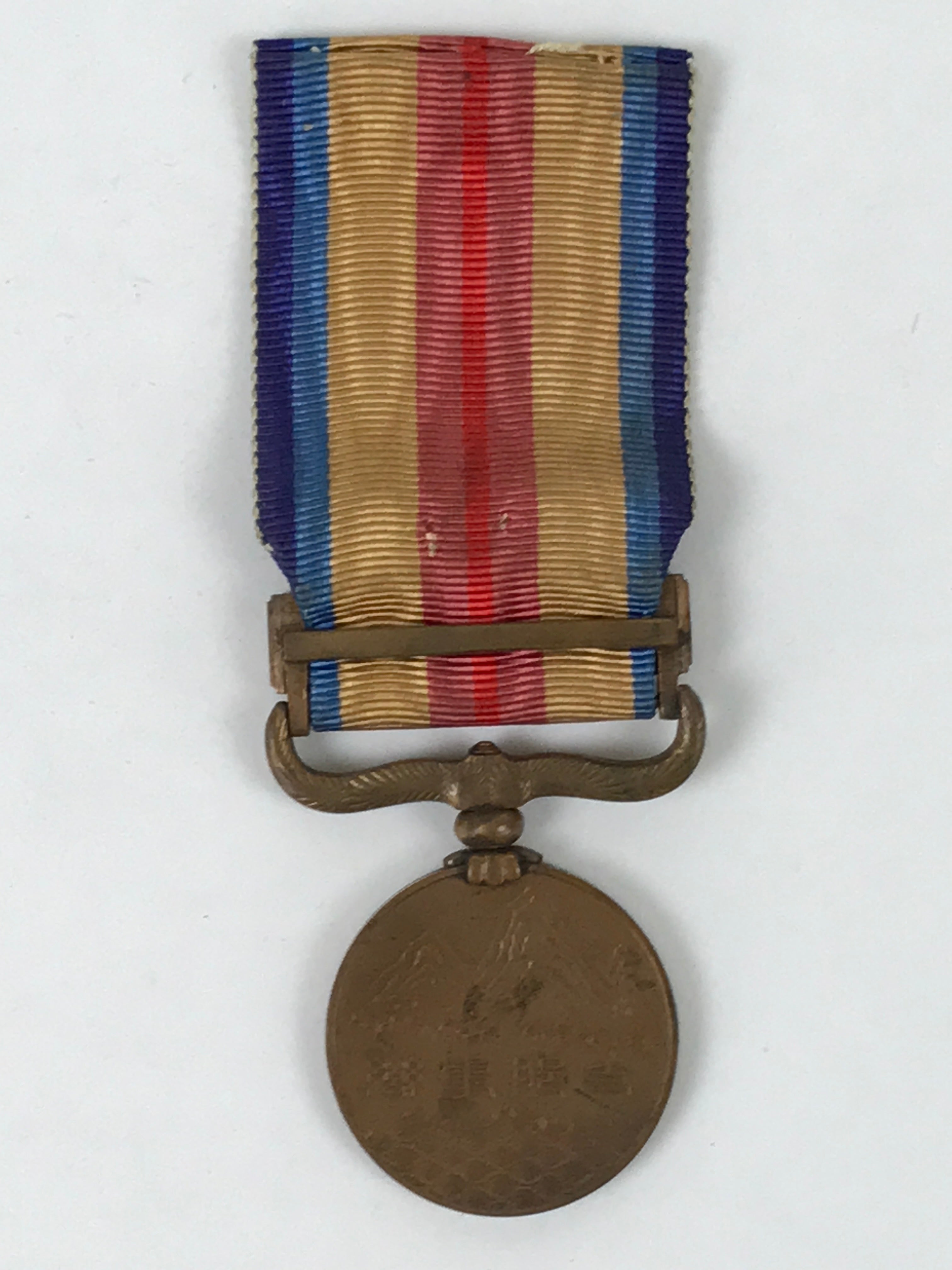 Japanese Military Medal Of Honor Vtg C1940 Shina Jihen Sino-Japanese War JK802