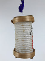 Japanese Miniature Hanging Lantern Vtg Chochin Odawara Souvenir Decor LT113