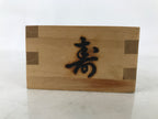 Japanese Miniature Wooden Measuring Cup Masu Decoration Kanji Congaturation L543