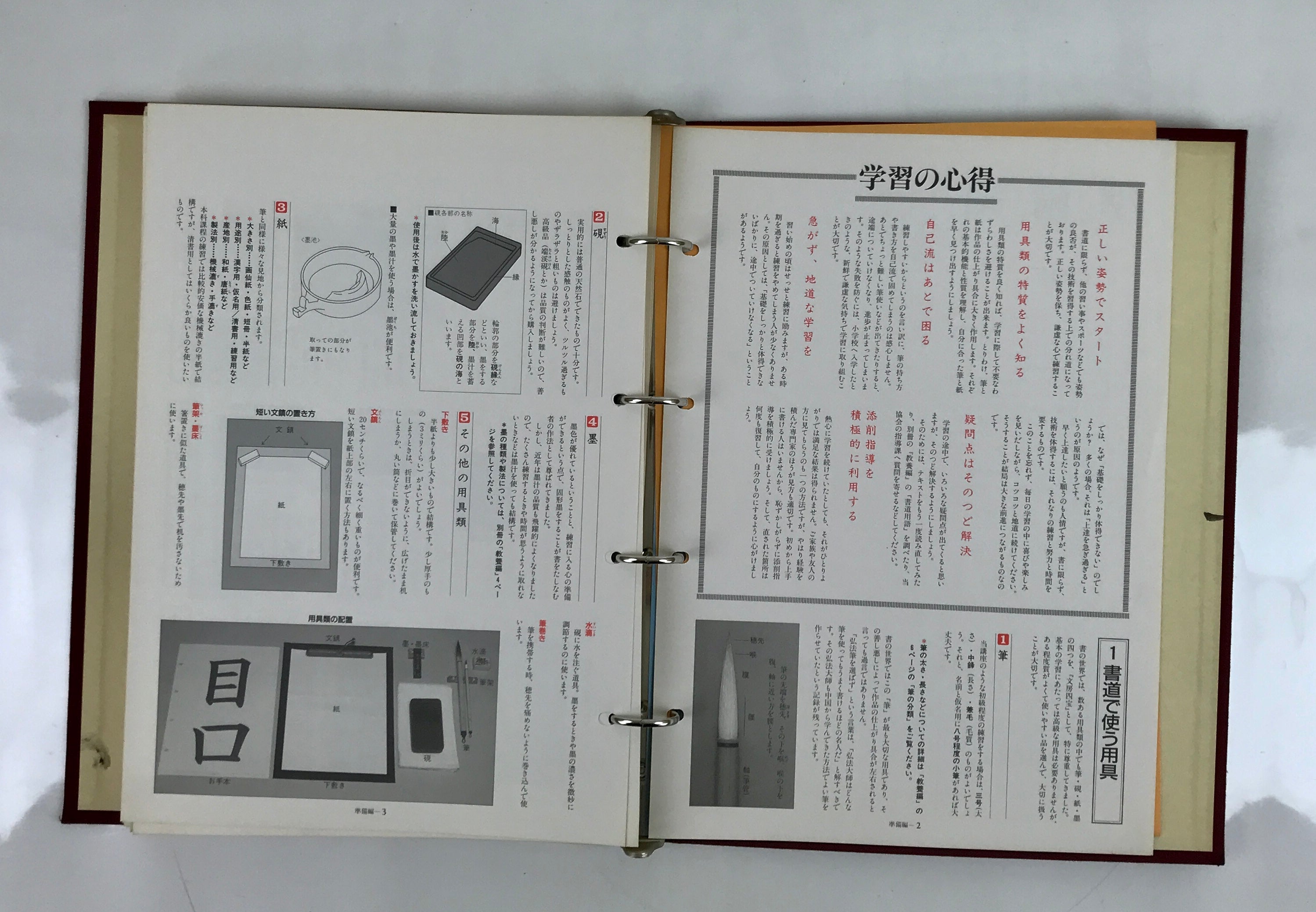 Japanese Modern Calligraphy Basic Course Vtg Paper Large Format HN28