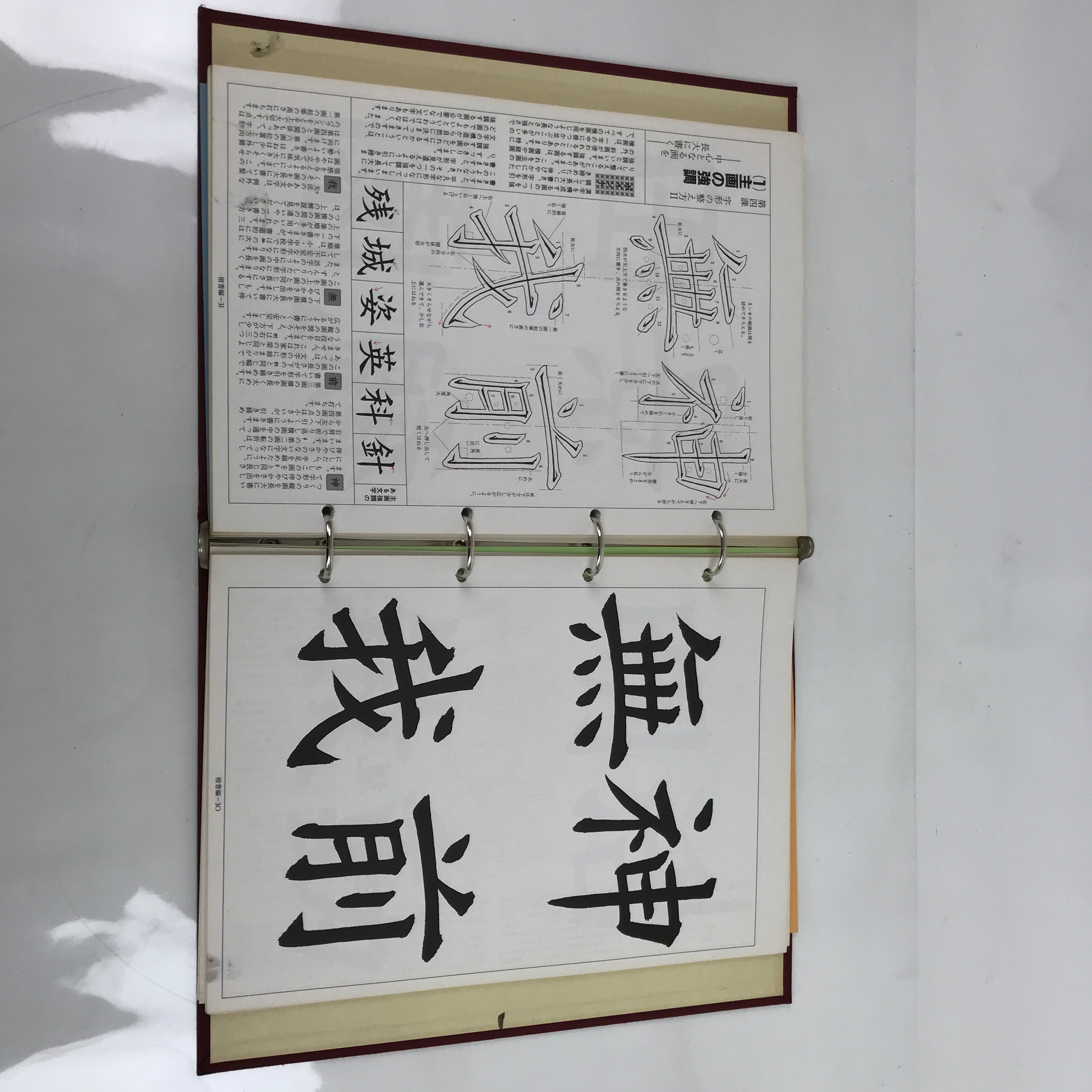 Japanese Modern Calligraphy Basic Course Vtg Paper Large Format HN28