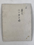 Japanese Mukden Lama Temple China Travel Group Photograph Vtg Sepia Tone PH189