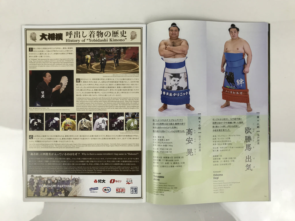 Japanese Nagoya Grand Sumo Tournament 2025 Catalog Book IG Arena Full Color HN44
