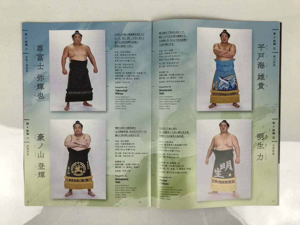 Japanese Nagoya Grand Sumo Tournament 2025 Catalog Book IG Arena Full Color HN44