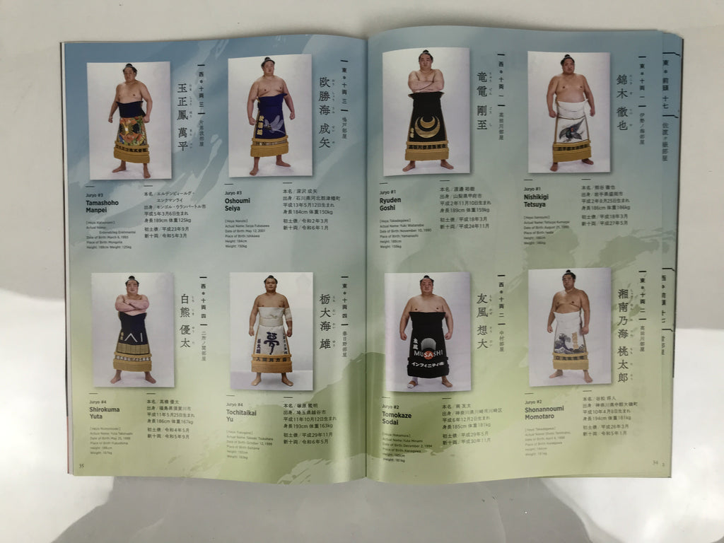 Japanese Nagoya Grand Sumo Tournament 2025 Catalog Book IG Arena Full Color HN44