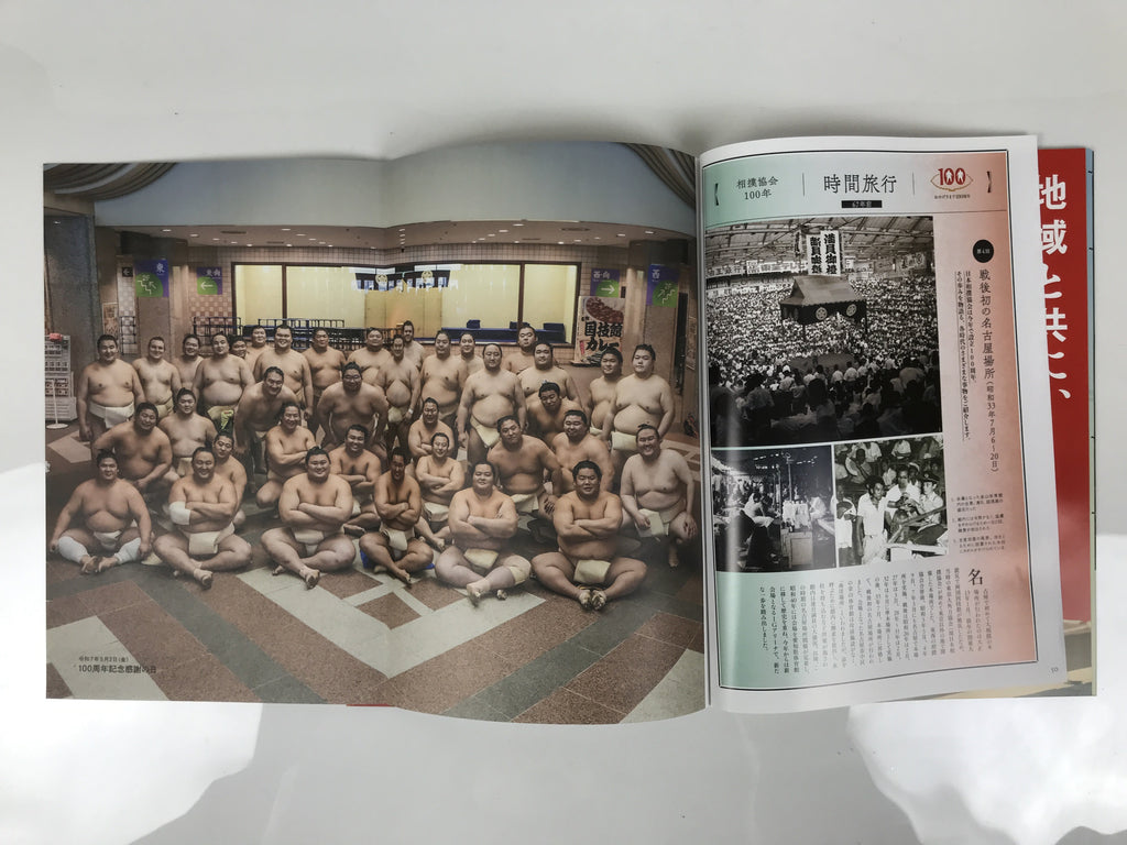 Japanese Nagoya Grand Sumo Tournament 2025 Catalog Book IG Arena Full Color HN44