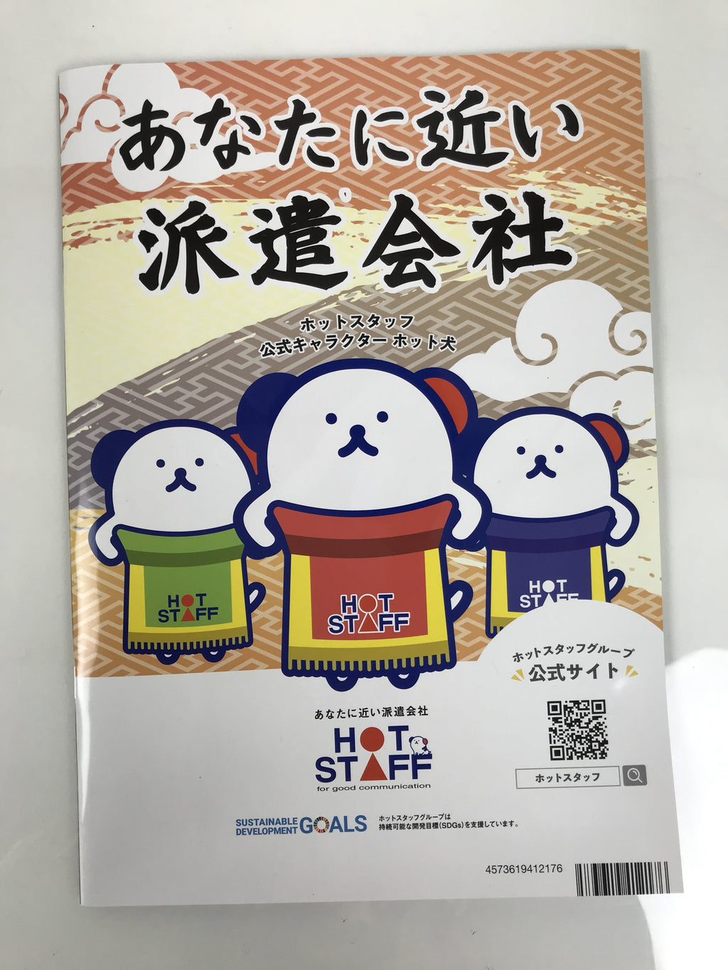 Japanese Nagoya Grand Sumo Tournament 2025 Catalog Book IG Arena Full Color HN44