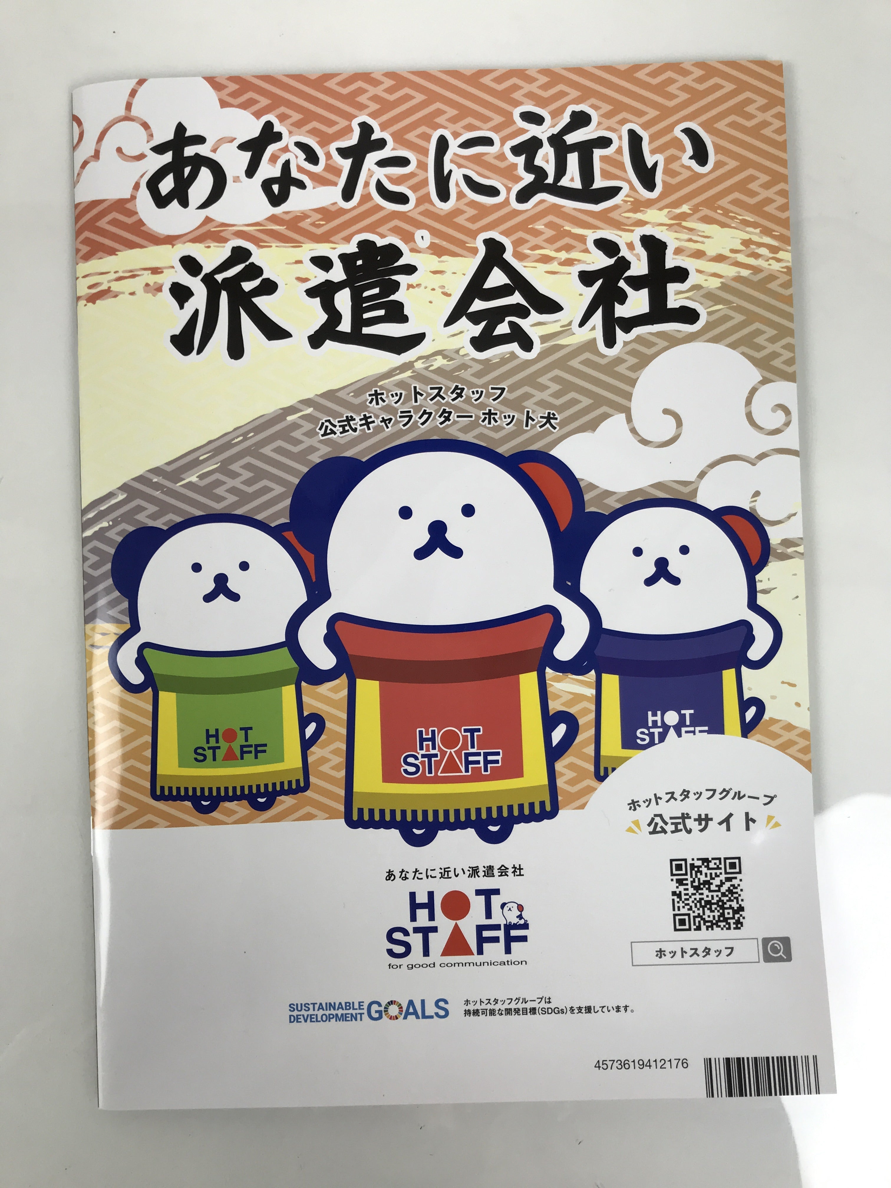 Japanese Nagoya Grand Sumo Tournament 2025 Catalog Book IG Arena Full Color HN44