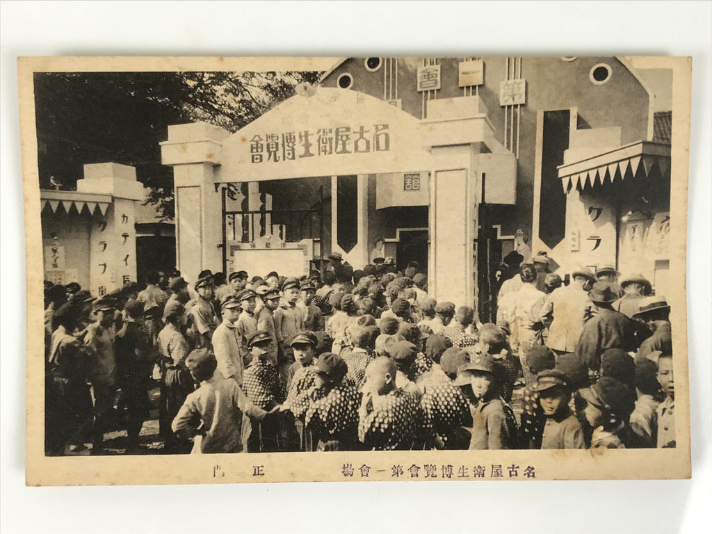 Japanese Nagoya Hygiene Exhibition Postcard Vtg Souvenir Paper Black White PC73