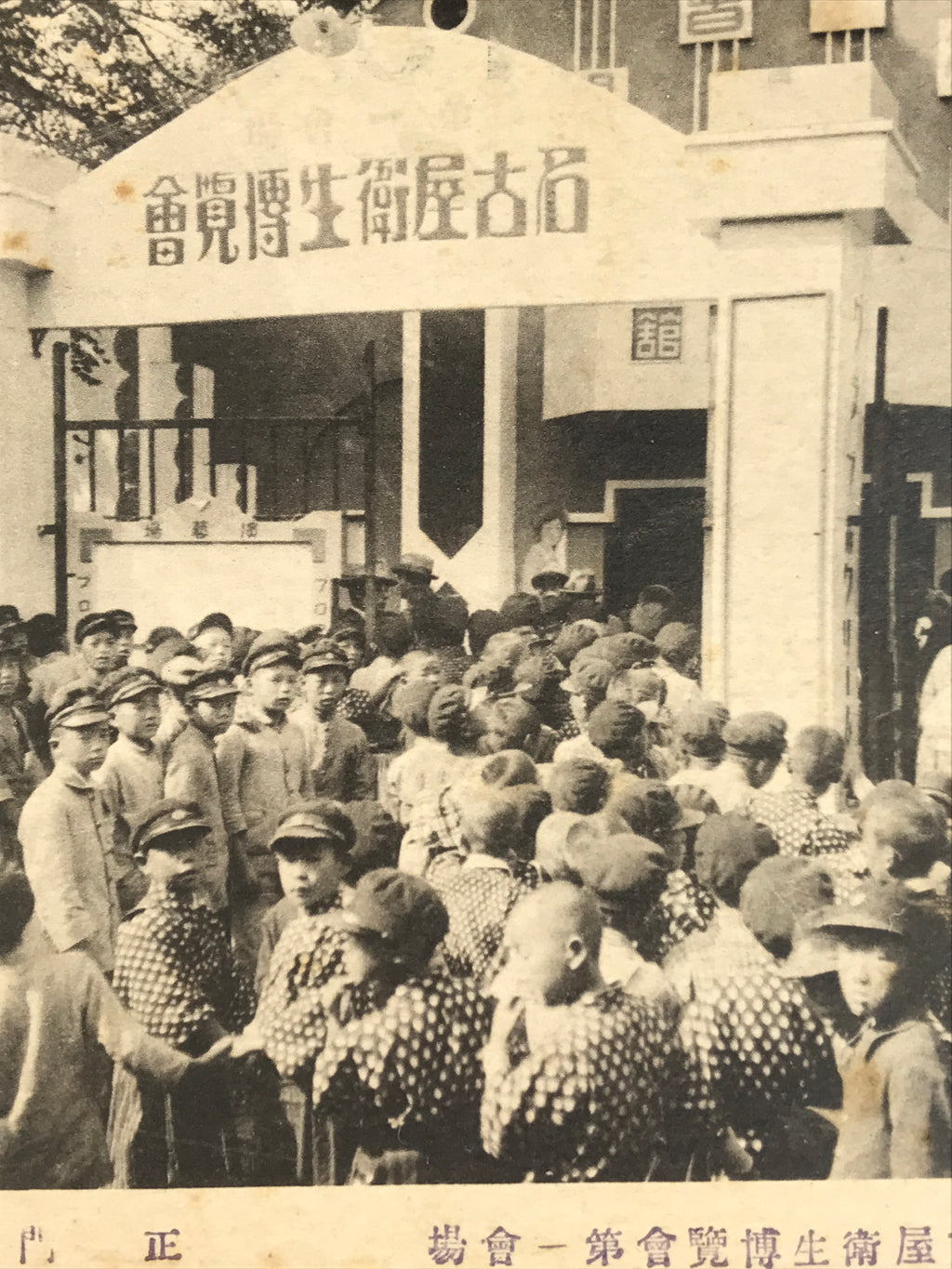 Japanese Nagoya Hygiene Exhibition Postcard Vtg Souvenir Paper Black White PC73