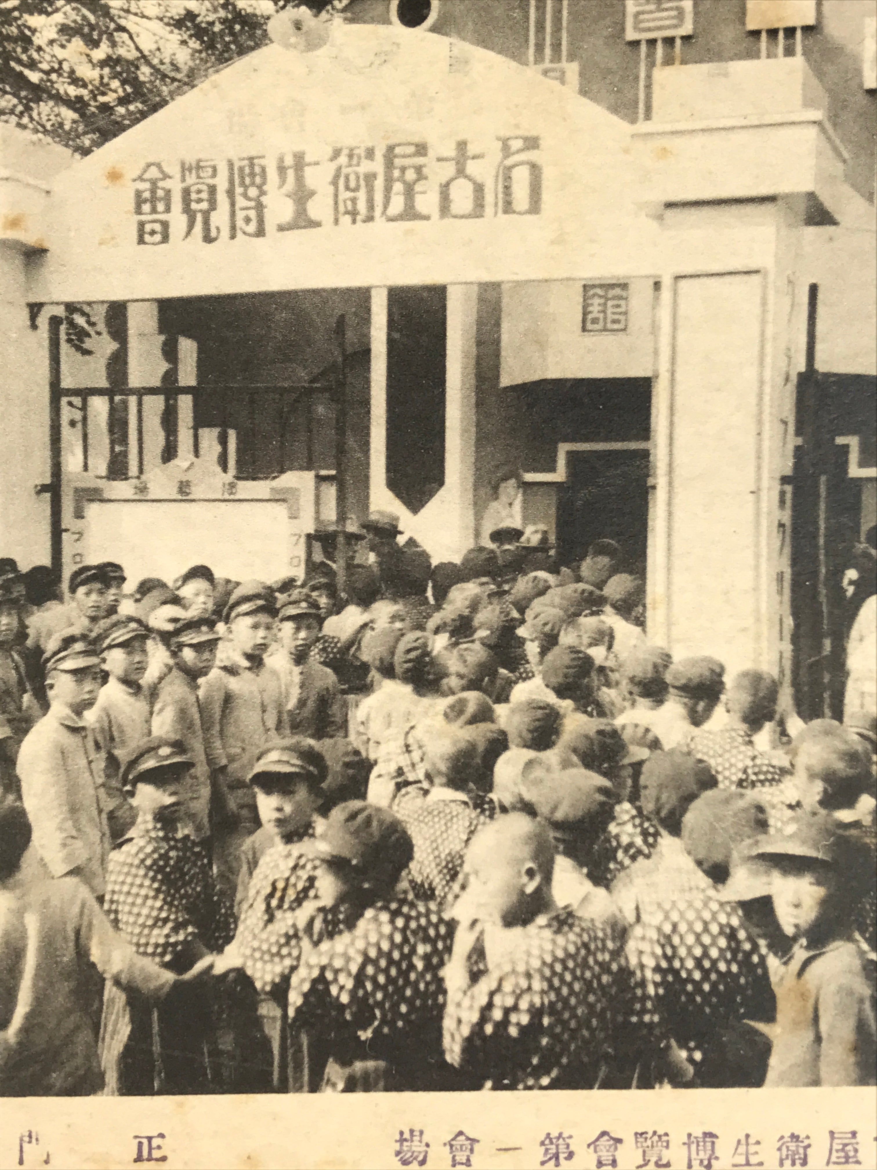 Japanese Nagoya Hygiene Exhibition Postcard Vtg Souvenir Paper Black White PC73