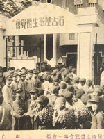 Japanese Nagoya Hygiene Exhibition Postcard Vtg Souvenir Paper Black White PC73