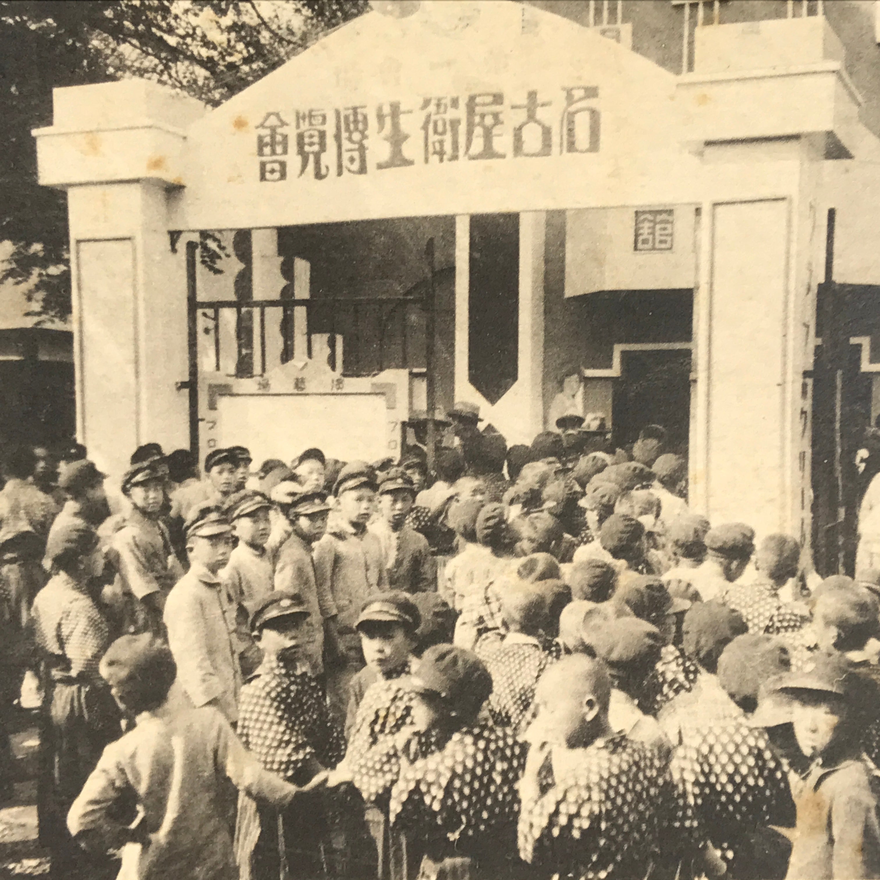Japanese Nagoya Hygiene Exhibition Postcard Vtg Souvenir Paper Black White PC73