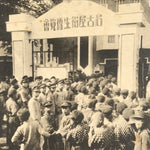 Japanese Nagoya Hygiene Exhibition Postcard Vtg Souvenir Paper Black White PC73