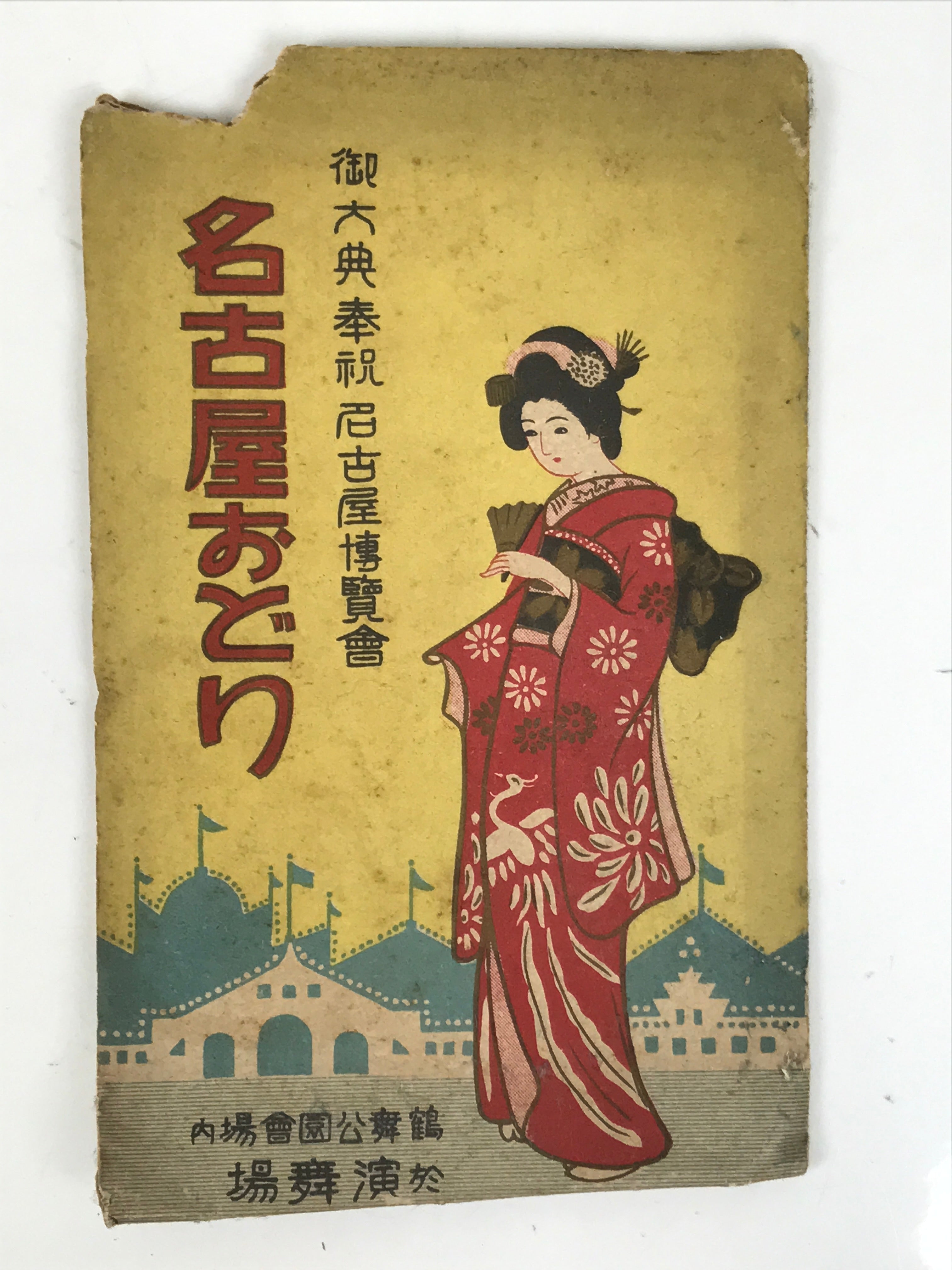 Japanese Nagoya Odori Performer Postcard Set Vtg Souvenir Paper Black White P423