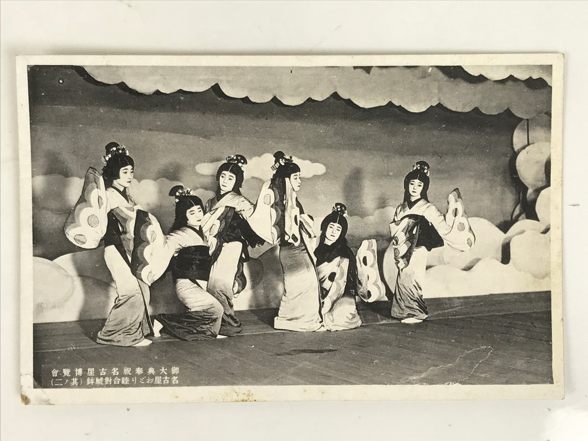Japanese Nagoya Odori Performer Postcard Set Vtg Souvenir Paper Black White P423