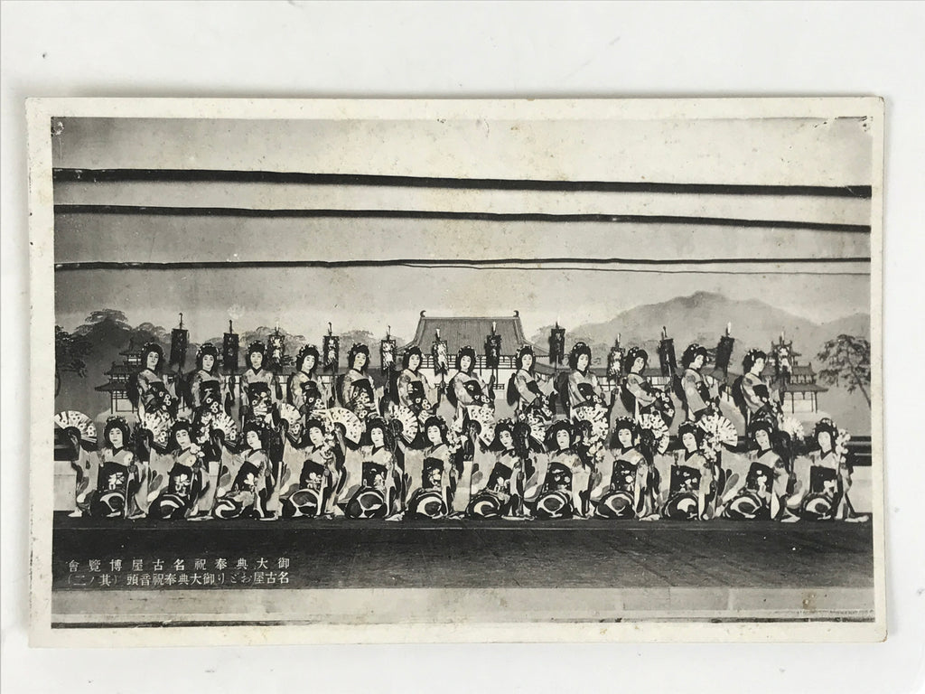 Japanese Nagoya Odori Performer Postcard Set Vtg Souvenir Paper Black White P423