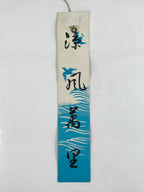 Japanese Nanbu Iron Furin Wind Chime Tetsurin Vtg Bell Wood Pufferfish DR531