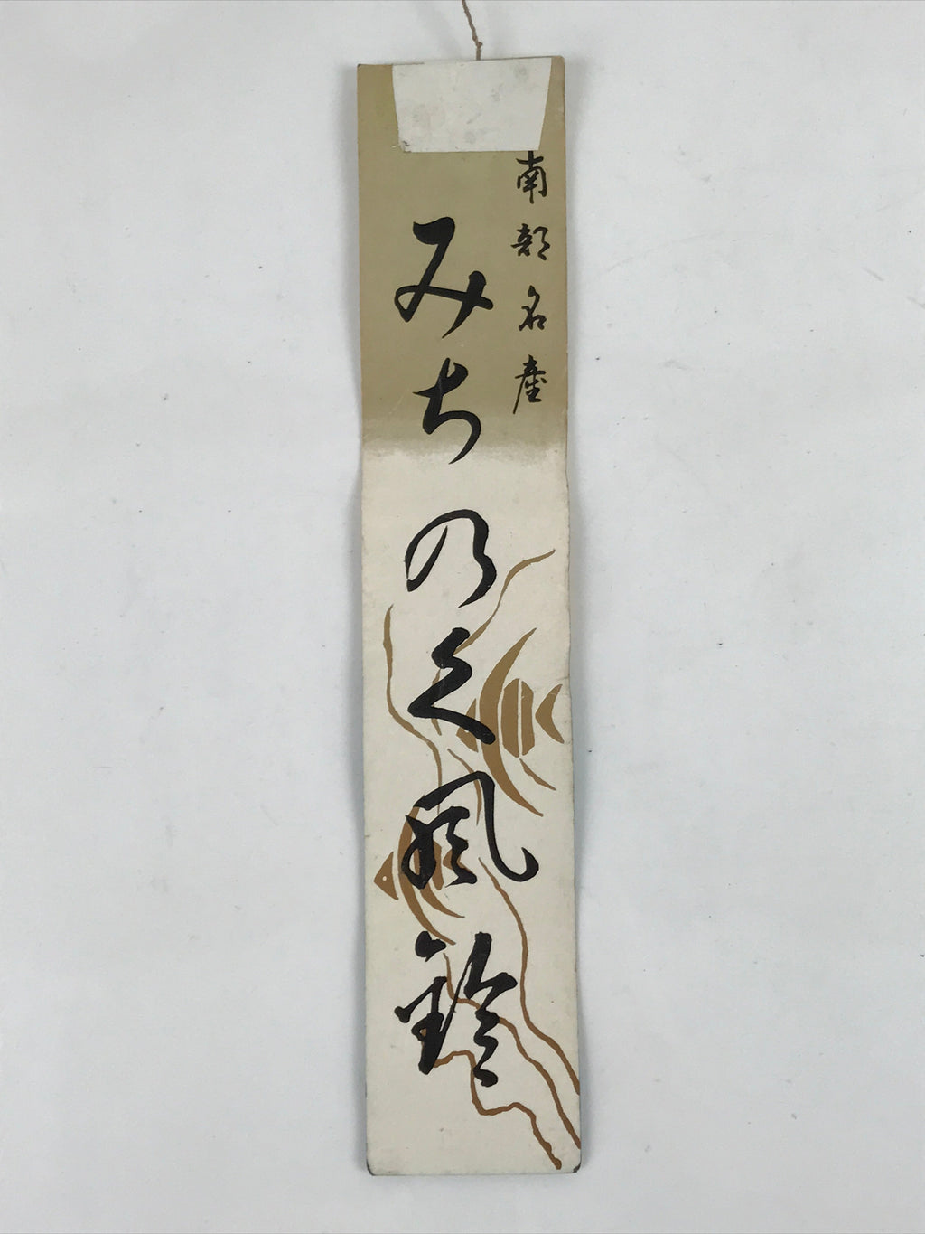 Japanese Nanbu Iron Furin Wind Chime Tetsurin Vtg Bell Wood Pufferfish DR531