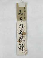 Japanese Nanbu Iron Furin Wind Chime Tetsurin Vtg Bell Wood Pufferfish DR531