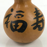 Japanese Natural Hyotan Gourd Kanji Vtg Sake Bottle Lucky Charm Calabash G272