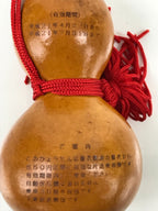 Japanese Natural Hyotan Gourd Vtg Sake Bottle Yoro Railway Special Ticket G268