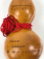 Japanese Natural Hyotan Gourd Vtg Sake Bottle Yoro Railway Special Ticket G268