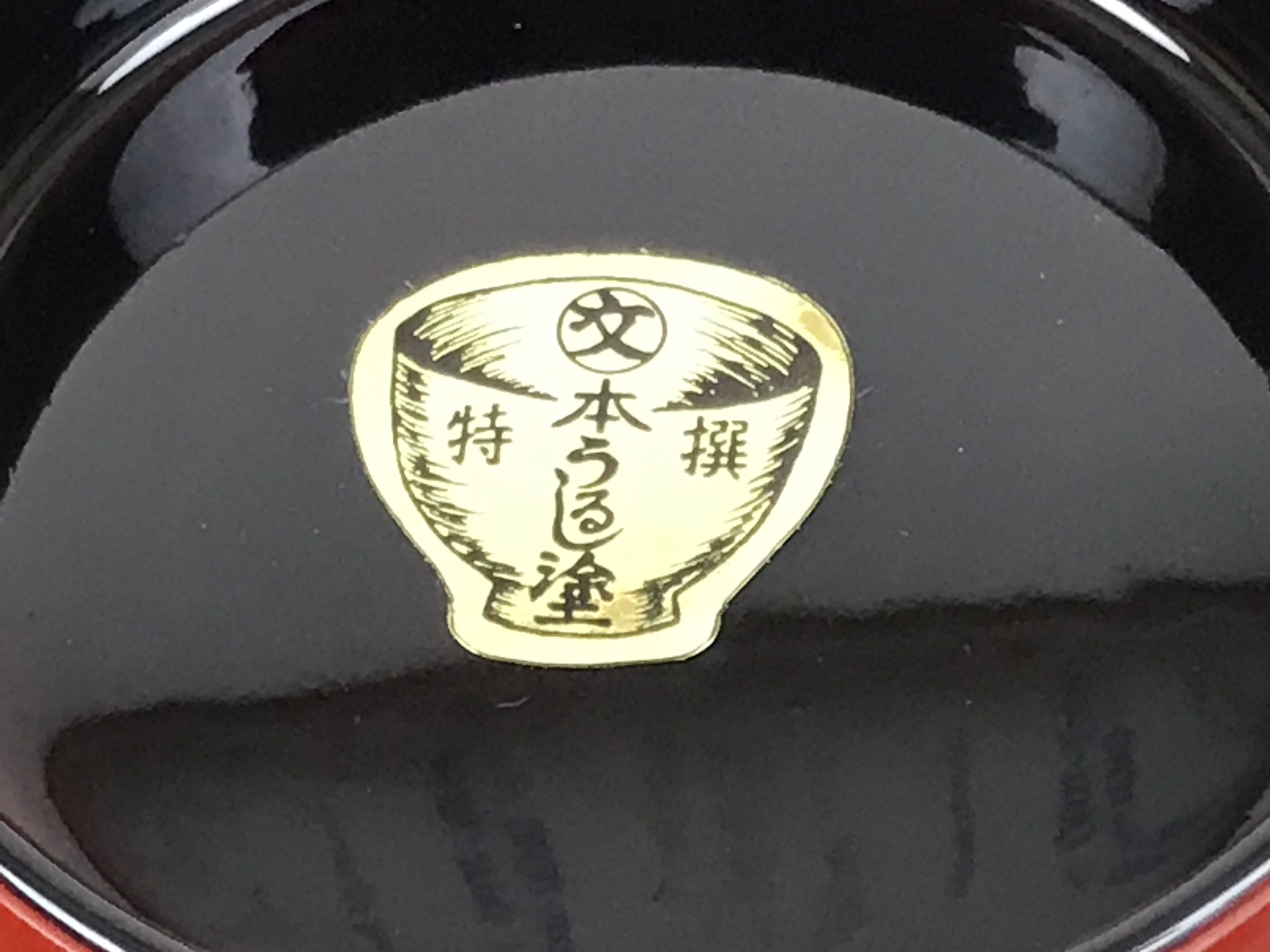 Japanese Natural Lacquered Wooden Rice Bowl Owan Vtg Wajima Nuri Red Black LB138