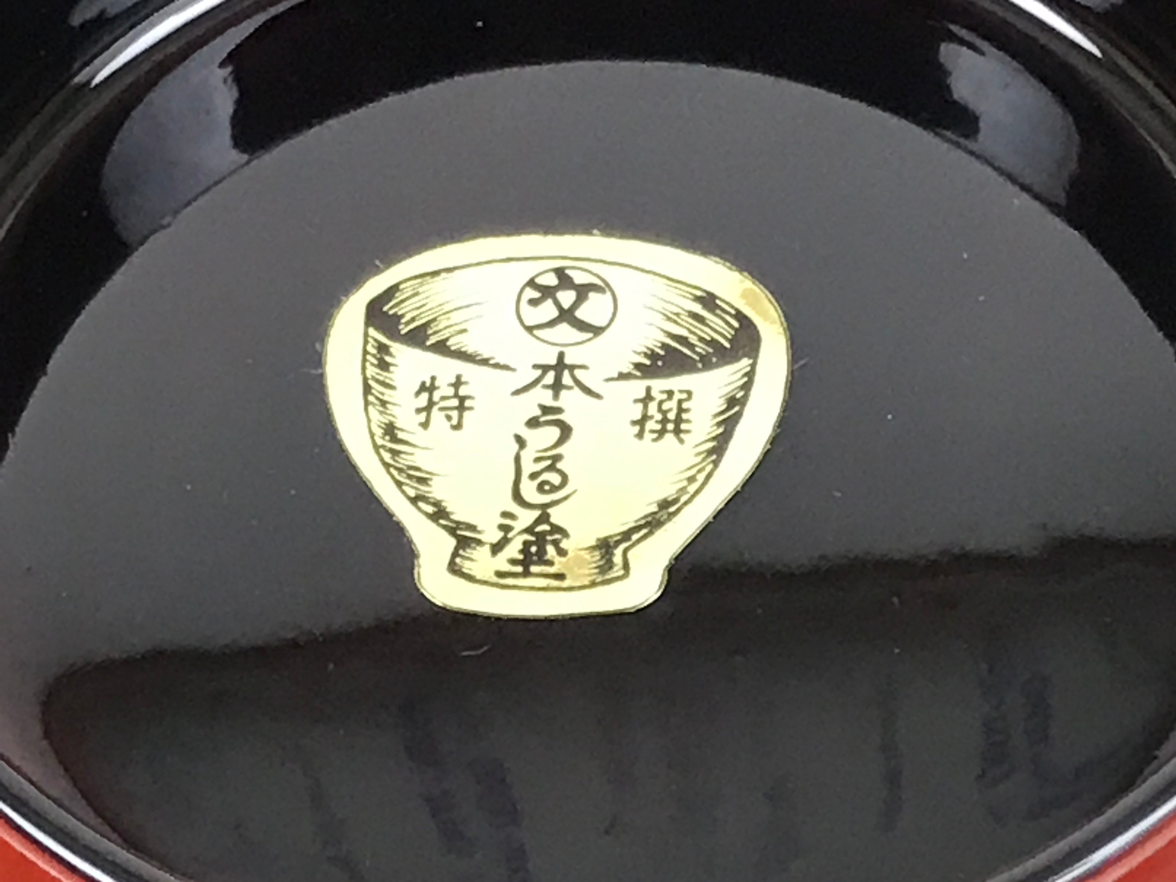 Japanese Natural Lacquered Wooden Rice Bowl Owan Vtg Wajima Nuri Red Black LB138