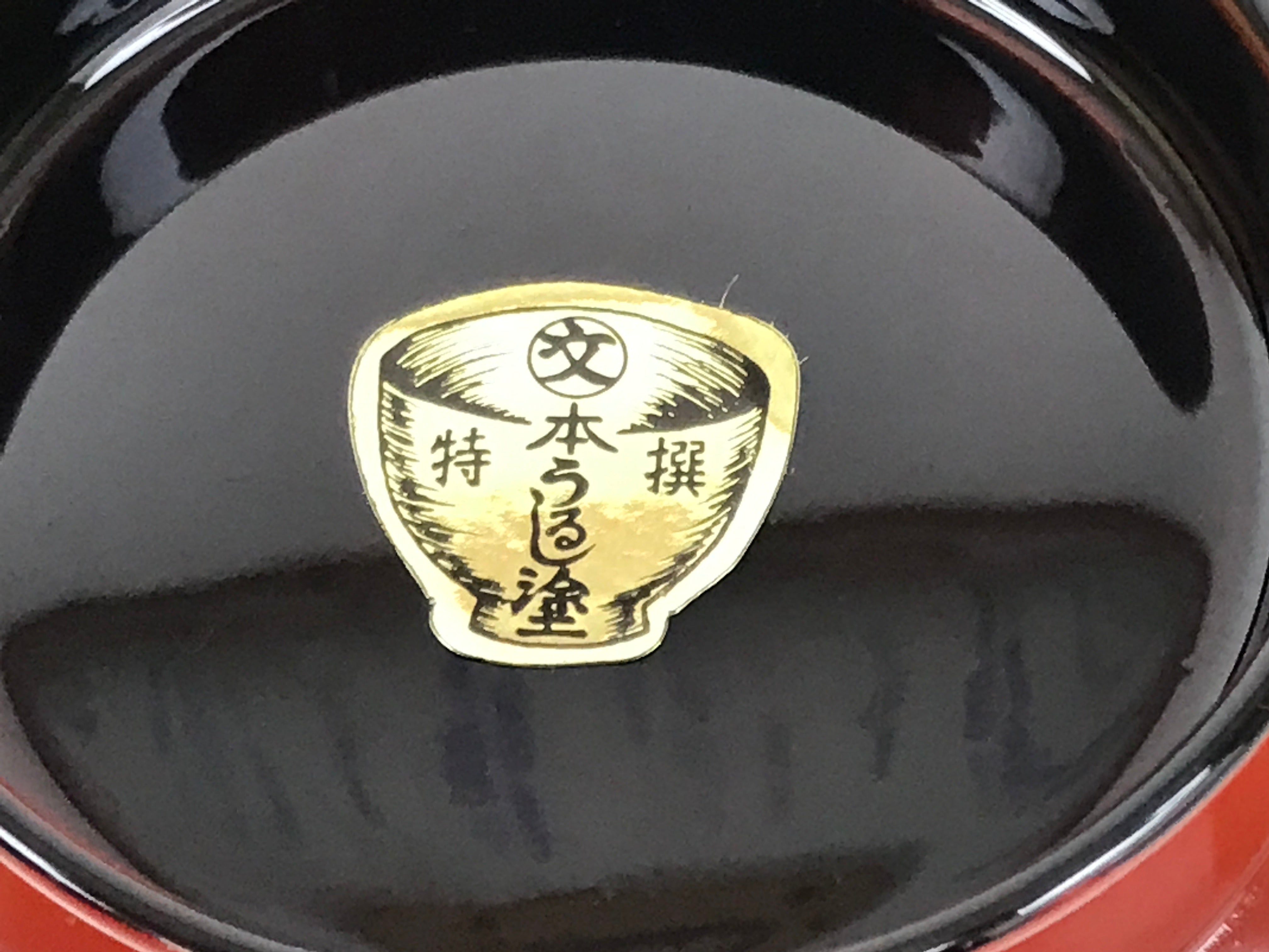 Japanese Natural Lacquered Wooden Rice Bowl Owan Vtg Wajima Nuri Red Black LB139