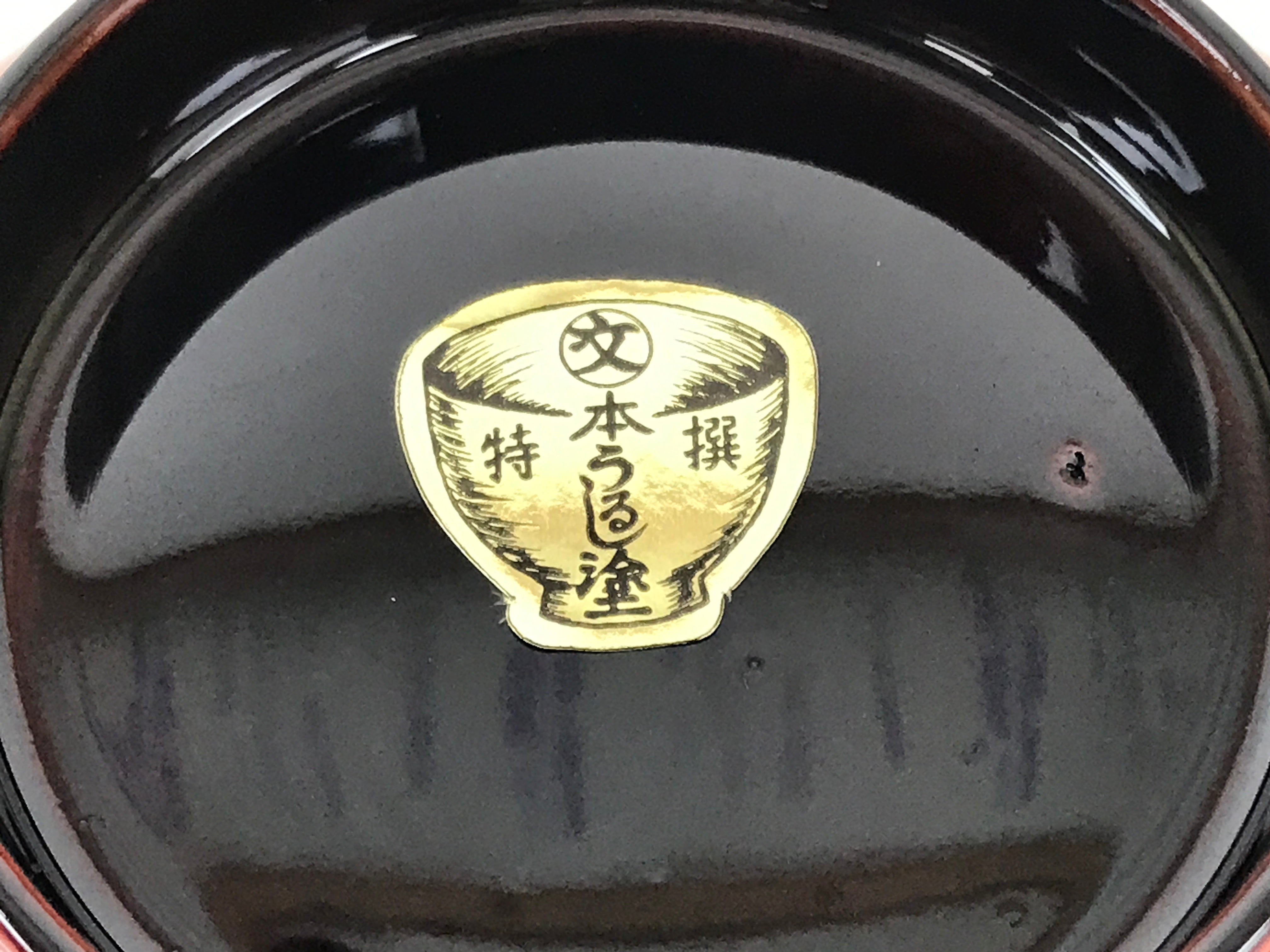 Japanese Natural Lacquered Wooden Rice Bowl Owan Vtg Wajima Nuri Red Black LB141